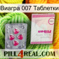 Виагра 007 Таблетки 32